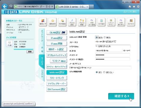 iobb.netの設定が完了していればOKです。
