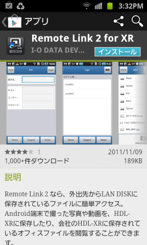 インストールします。