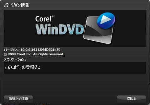アップデート前