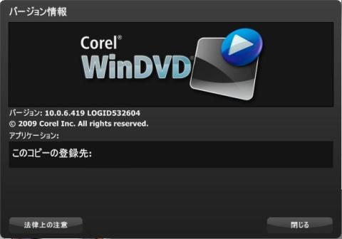 アップデート後