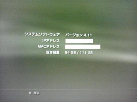 Intel520_PS3_16.JPG