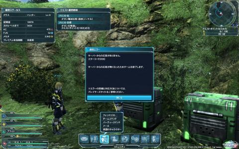 pso20120421_zig_009.jpg (C)SEGA