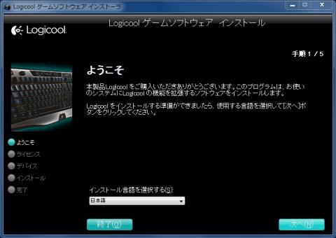ようこそ 手順 1/5