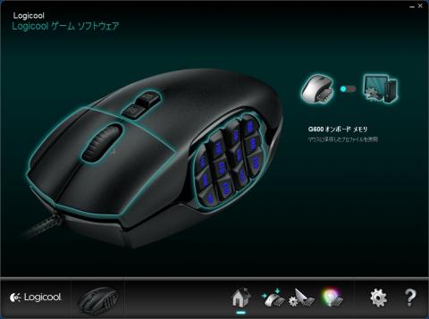 G600 オンボード メモリ