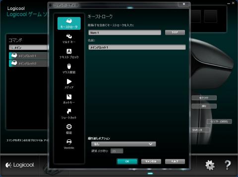 コマンド エディタ