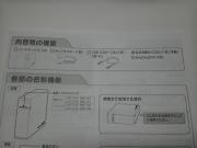 (必ずお読みください中身)