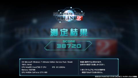 GTX 680 簡易設定 3 スコアー:38720 (C)SEGA