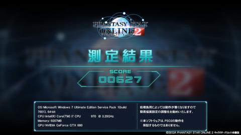 GTX 680 簡易設定 3 スコアー:627 (最大フレームレート 30fps) (C)SEGA