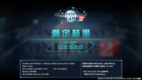 GTX 680 簡易設定 3 スコアー:2526 (最大フレームレート 60fps) (C)SEGA