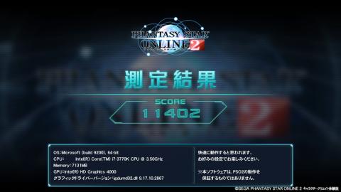 HD 4000 簡易設定 1 スコアー:11402 (C)SEGA