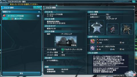 (C)SEGA マルチパーティクエスト(最大12人)