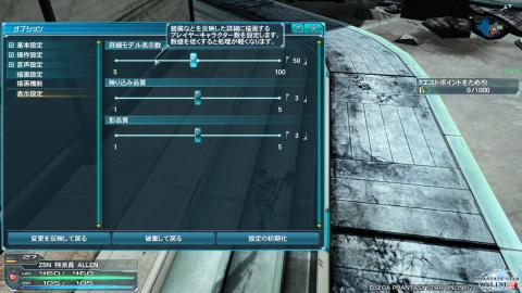 (C)SEGA 詳細モデル表示数 50