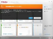 体験版の30日が終了しました。
