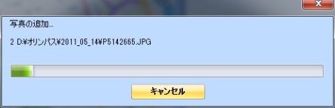 写真取り込み中.JPG