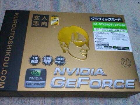 グラボ箱.JPG