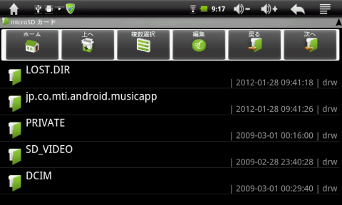エクスプローラ