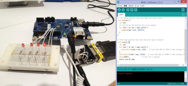基本はLEDチカチカ...ちゃんと命令に従ってくれてる。