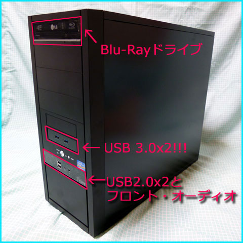 BDドライブにUSB3.0前面端子x2。。。とても。。。次世代。。。です!