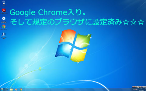 おなじみのWindows7。Home Premium 64bitです!