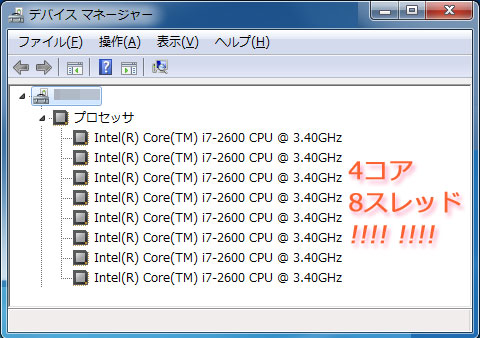もう、何といってよいのやら。。。本当にありがとうございます!!!!(4コア分)
