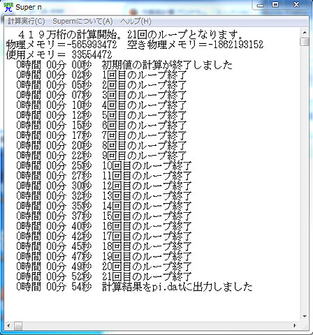 419万桁を21回計算。この条件で2つのCPUどちらが賢いか試します!