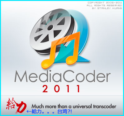 起動すると「給力」の文字が。グーグル先生によると「パワーを行使する」との意味だそうです?!