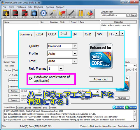 (可能ならハードウェアのアクセラレーションを使う)にチェックを入れます!(任意で)