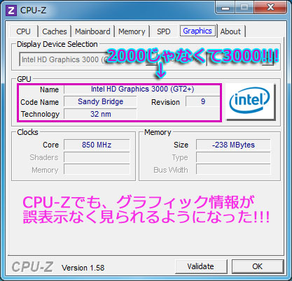 内蔵GPU情報。SandyBridgeイラッサイ!