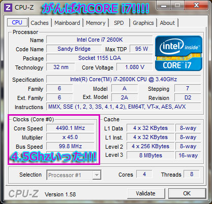 4.5Ghzだと、OSは安定操業!それにしてもスゴい高クロックです。。。