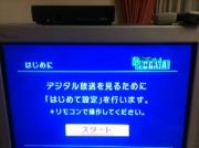 テレビ画面の表示に従って設定を行います。