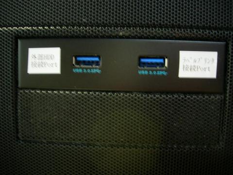 USB3.0フロントベイ