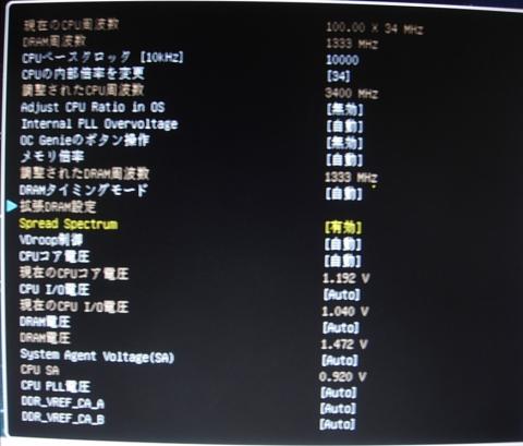 オーバークロックの設定画面.jpg