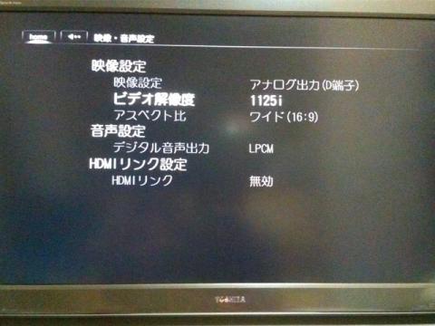D端子 アスペクト 解像度