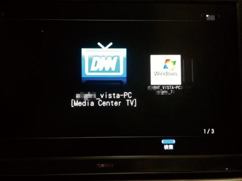 Media center TV起動