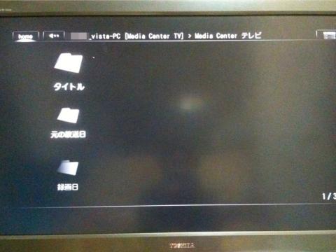 Media Center TV 2階層目