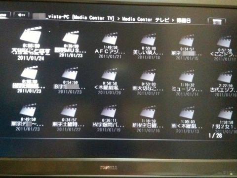 Media Center TV 3階層目:全一覧リスト表記