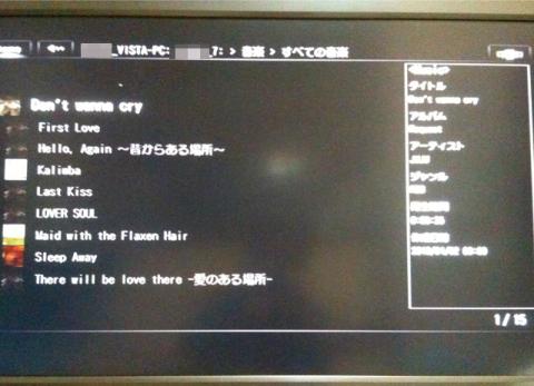 Windows Media Player 4階層目