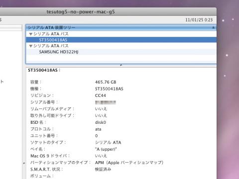 ハードディスク