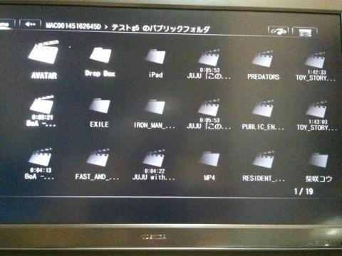 パブリックフォルダ内書類一覧
