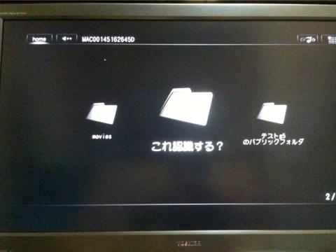 MACファイルサーバ1階層目