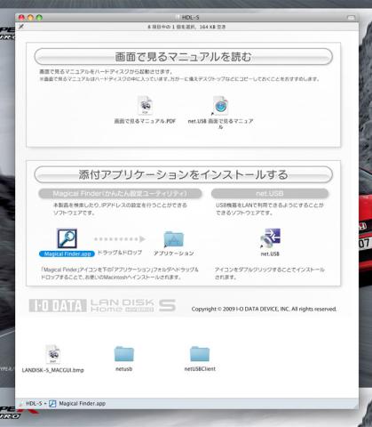 ポップアップ表記ページのセンター付近の添付アプリケーションをインストールする項目の 「Magical Finder.app」のアイコンをアプリケーションフォルダにドラッグ&ドロップする。 (アプリケーションインストール)