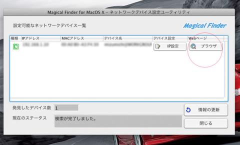 ウインドーの右赤丸のブラウザタブクリック
