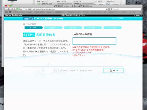 自分の好きなLAN DISCの名前を半角英数字で決める→次へ