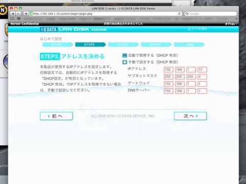 LAN DISCのIPアドレス設定。これはネットワーク環境やりたいことで変化しますので個々で。 普通であれば自動取得で問題なし。→次へ