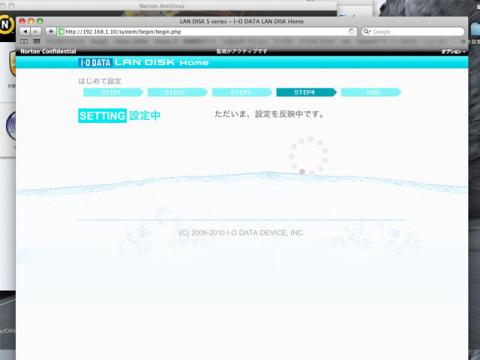 設定反映中(結構早い)