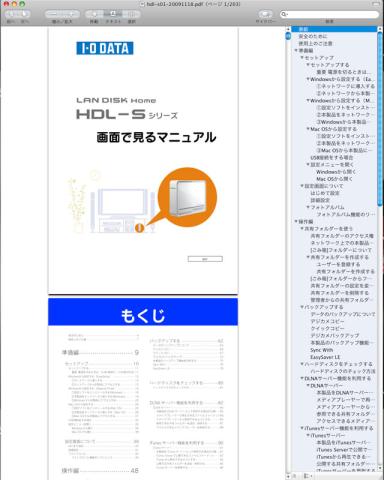 はよいのですが 概要だけでも「こんなことができます案内書」くらいは欲しいものです。 よってやりたい事設定については