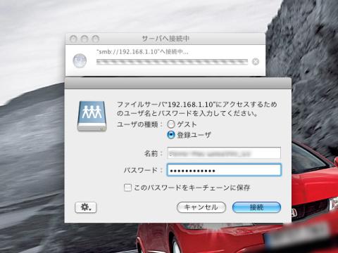 パスワード求める画面、