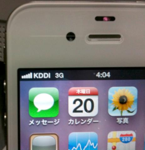 うん、間違いなくKDDIになってる