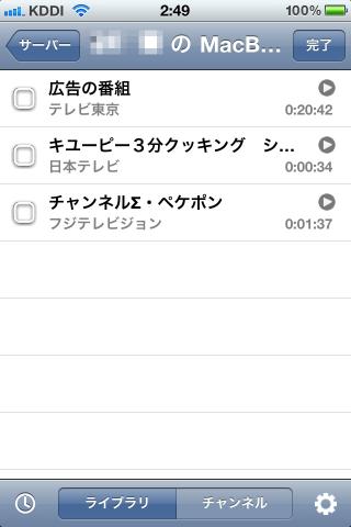 録画済みの番組一覧が出るから