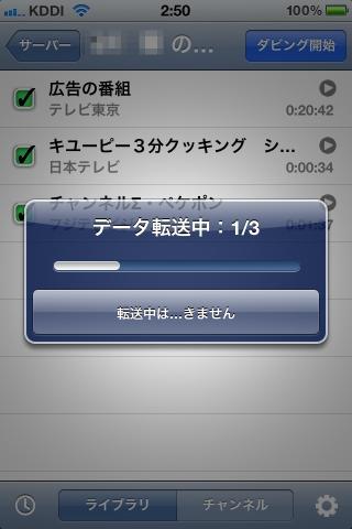 ささっと転送して